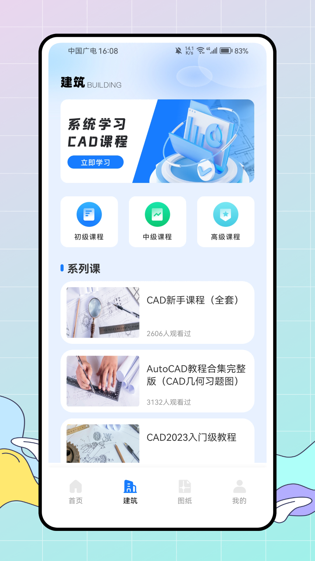 云图cad截图
