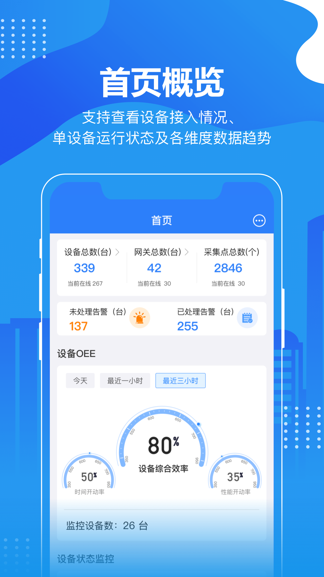 星云在线APP截图