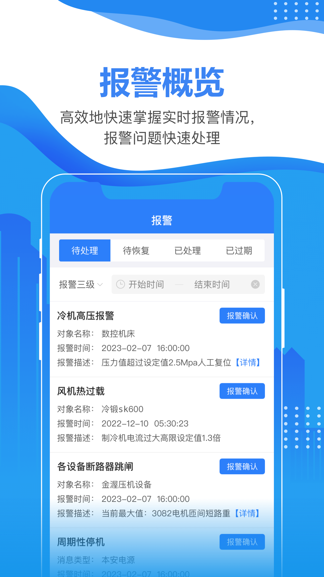 星云在线APP截图