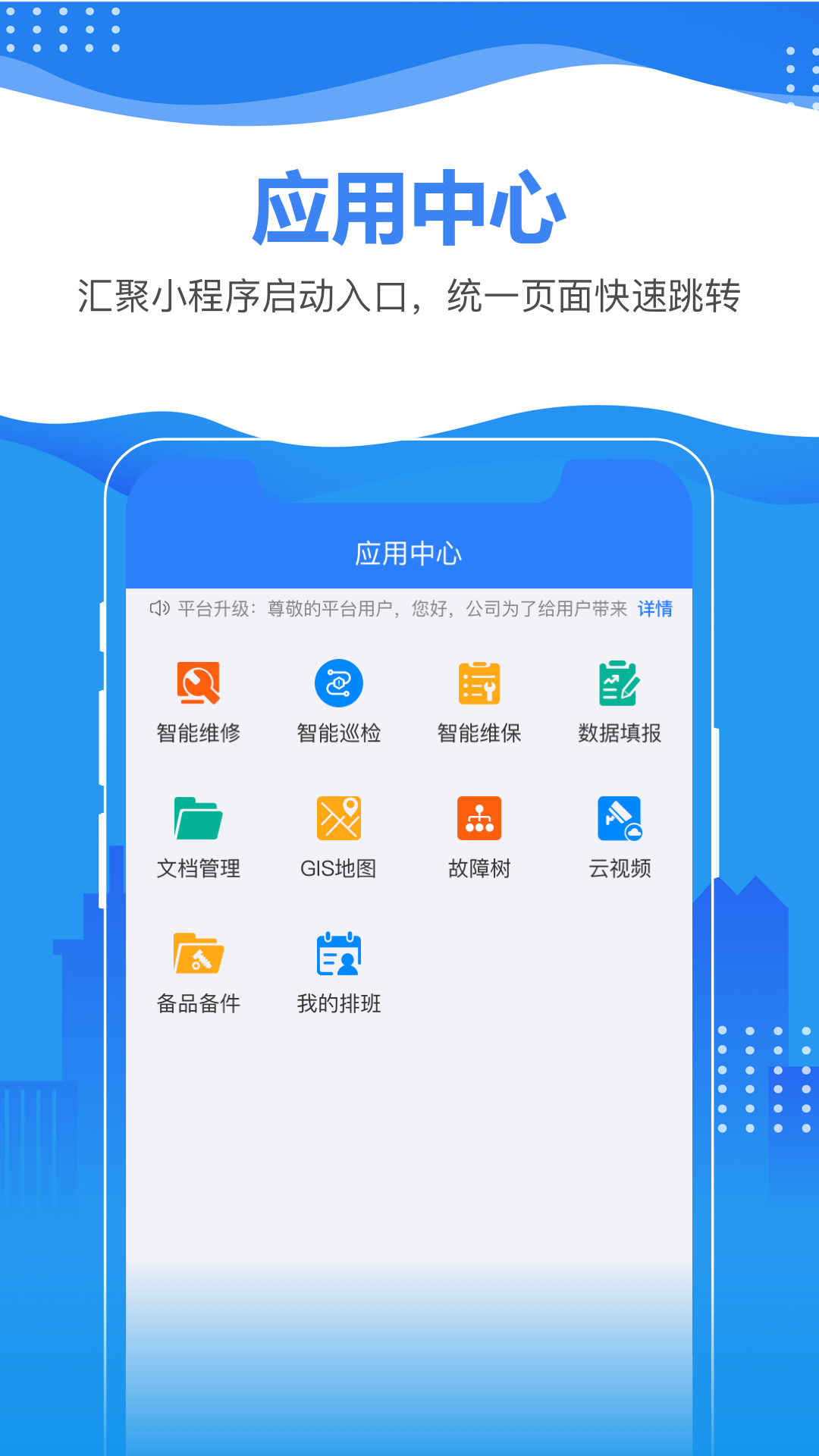 星云在线APP截图