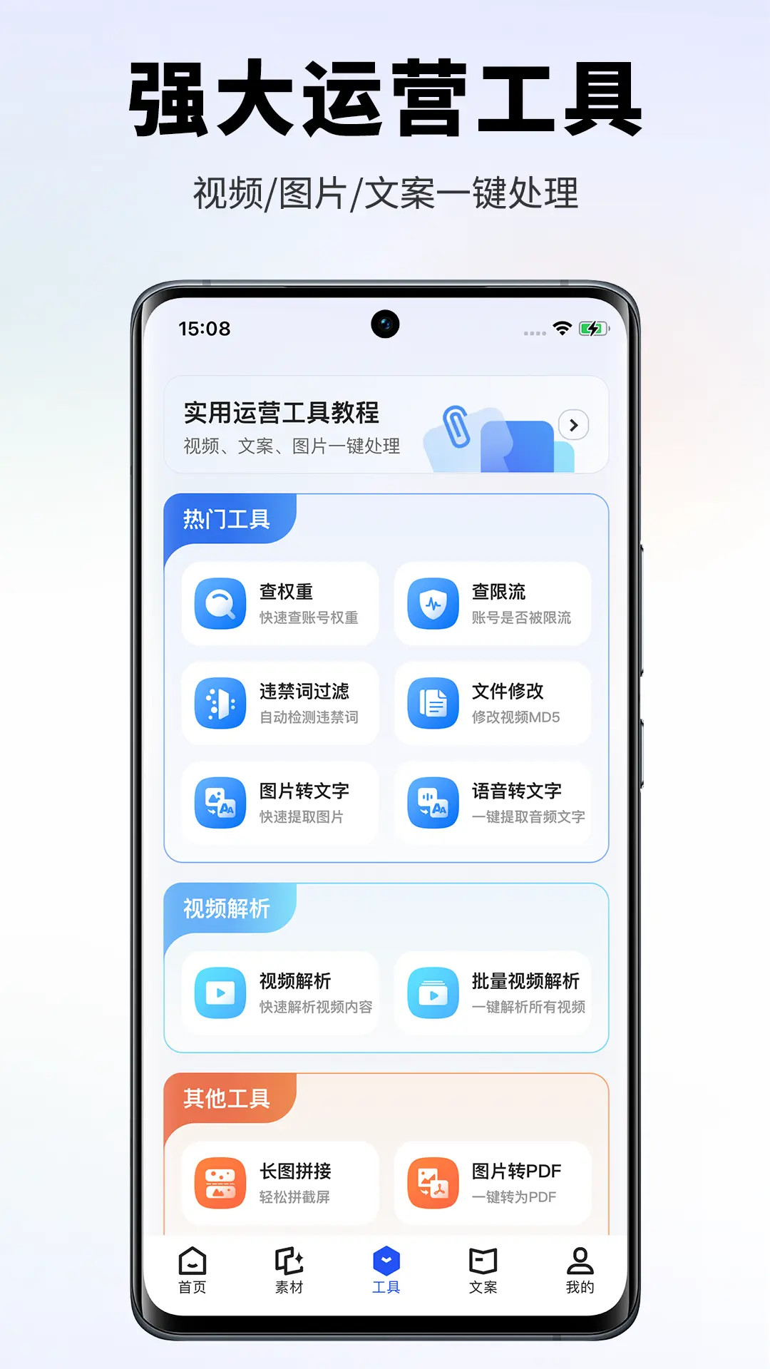 素材王截图