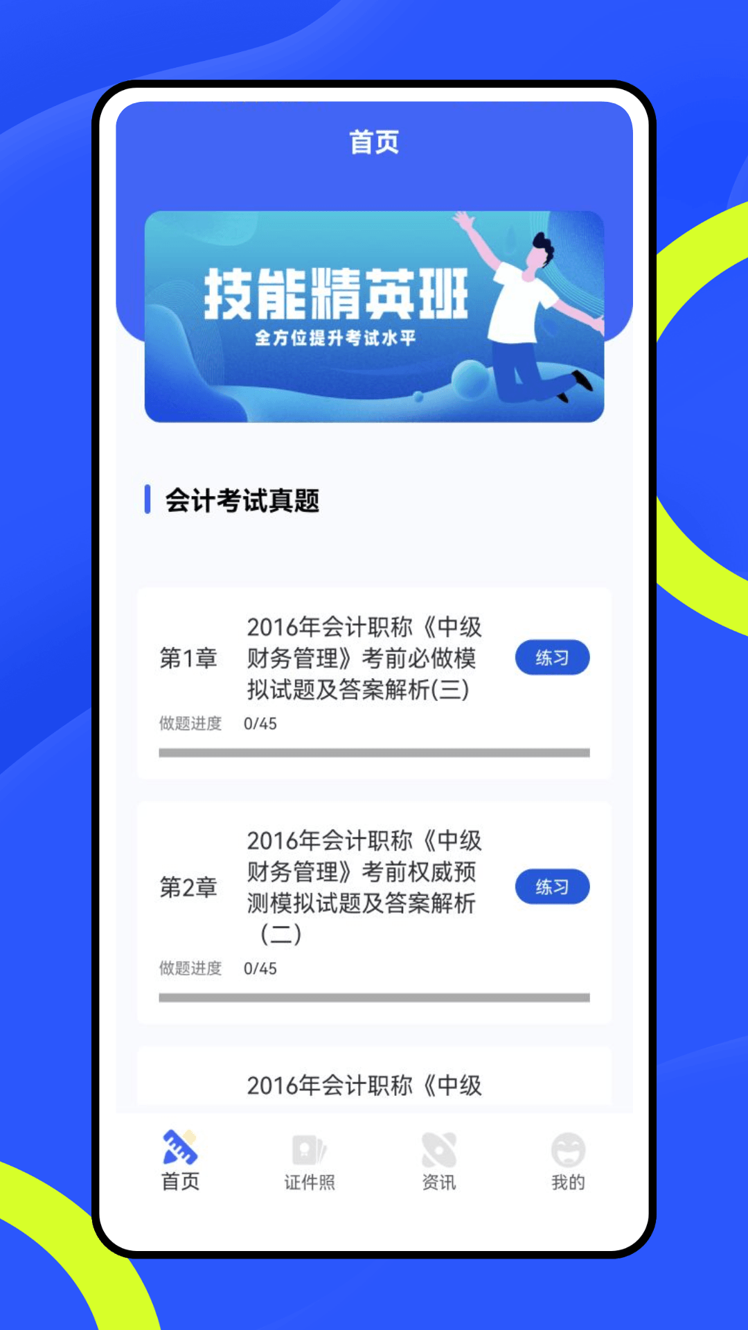 截图
