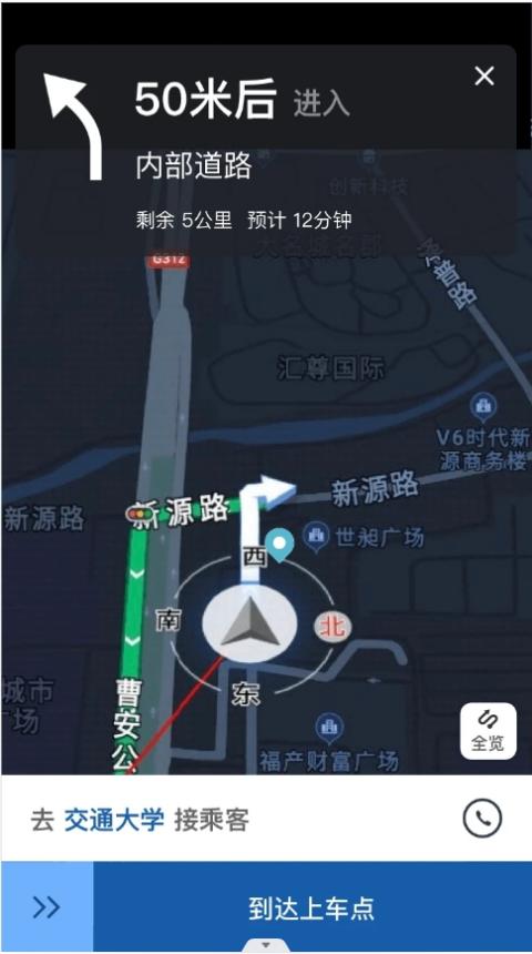 前行约车截图