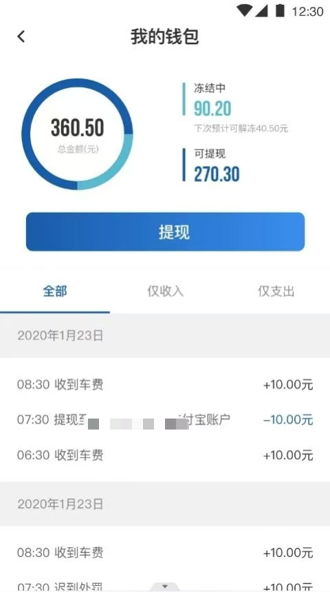 前行约车截图