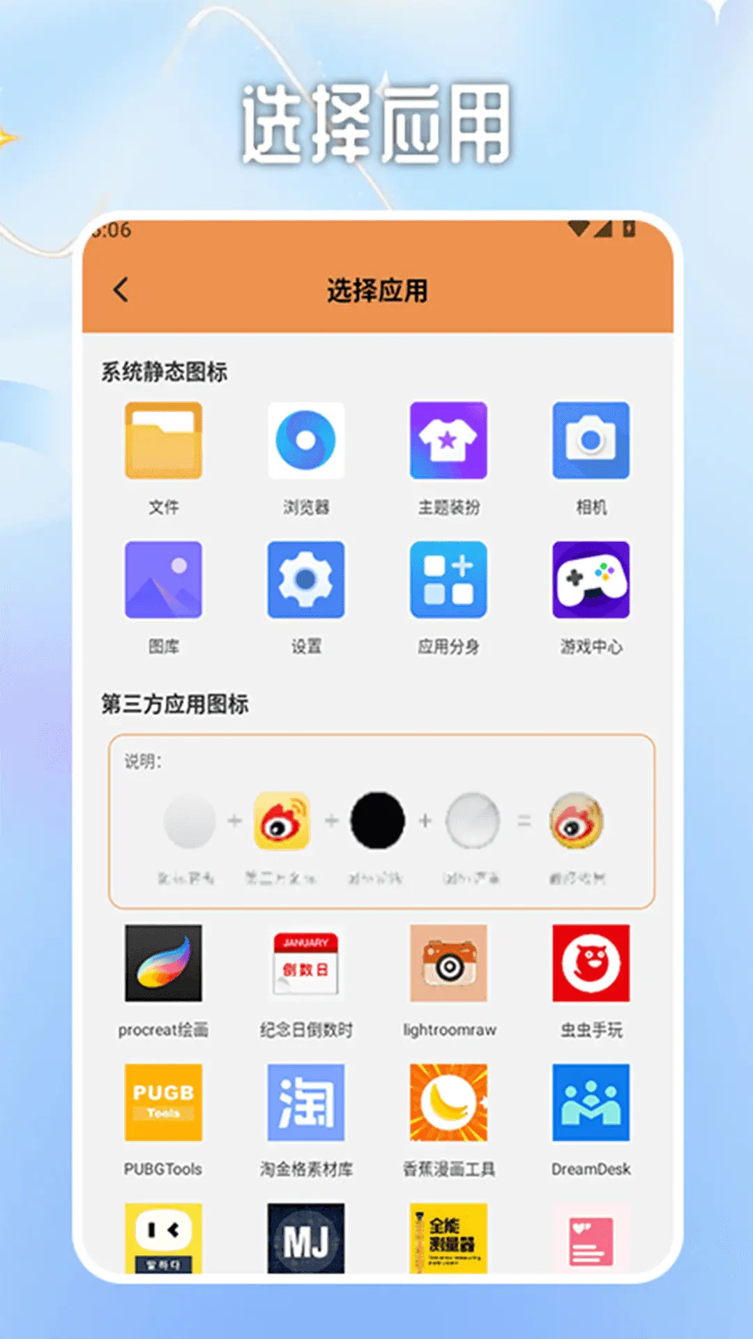 隐藏游戏应用box截图