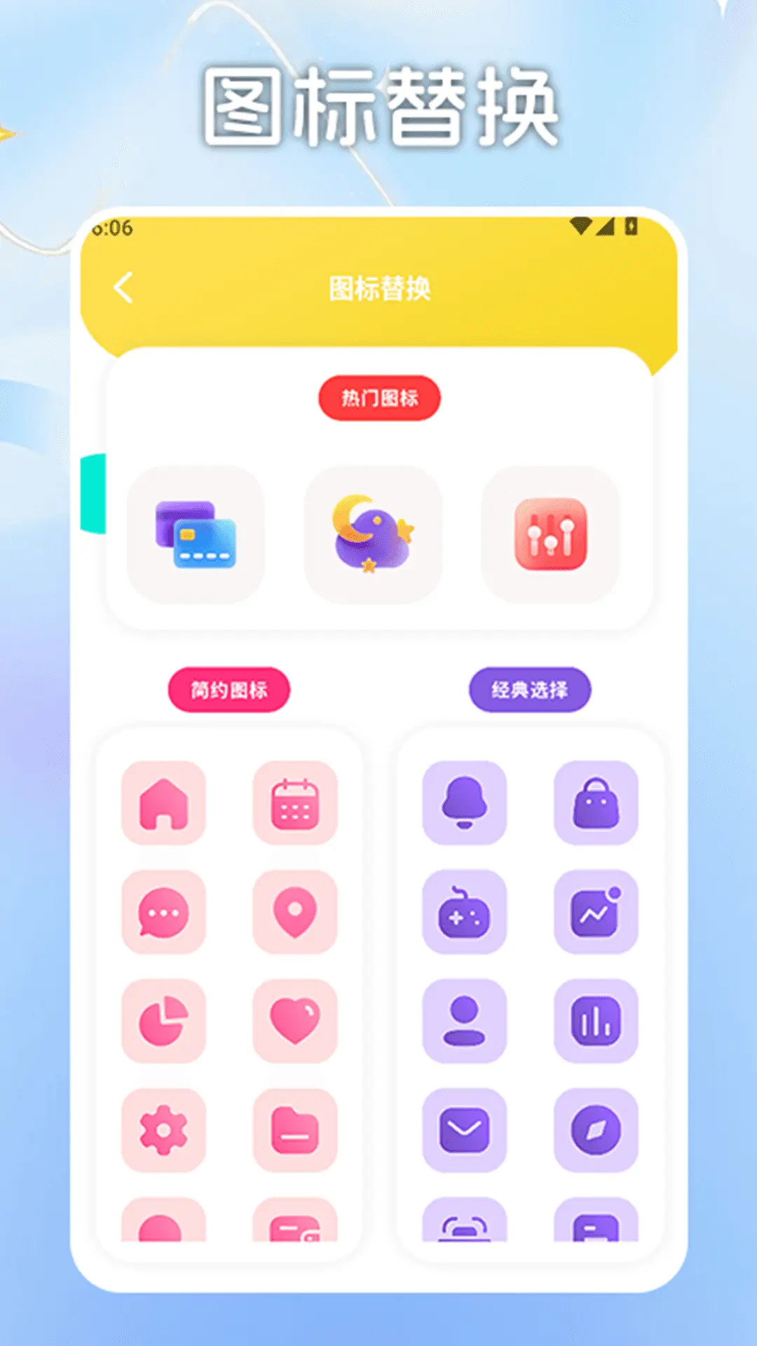 隐藏游戏应用box截图