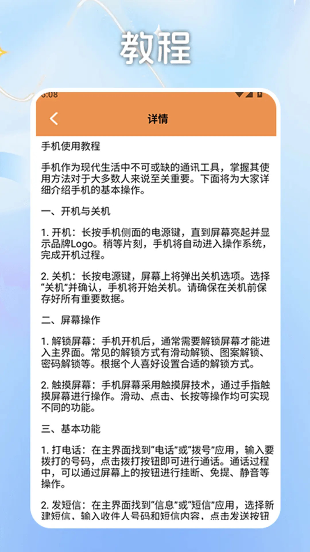 隐藏游戏应用box截图