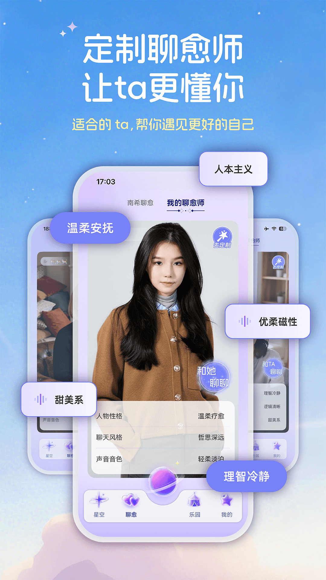 星云星空截图
