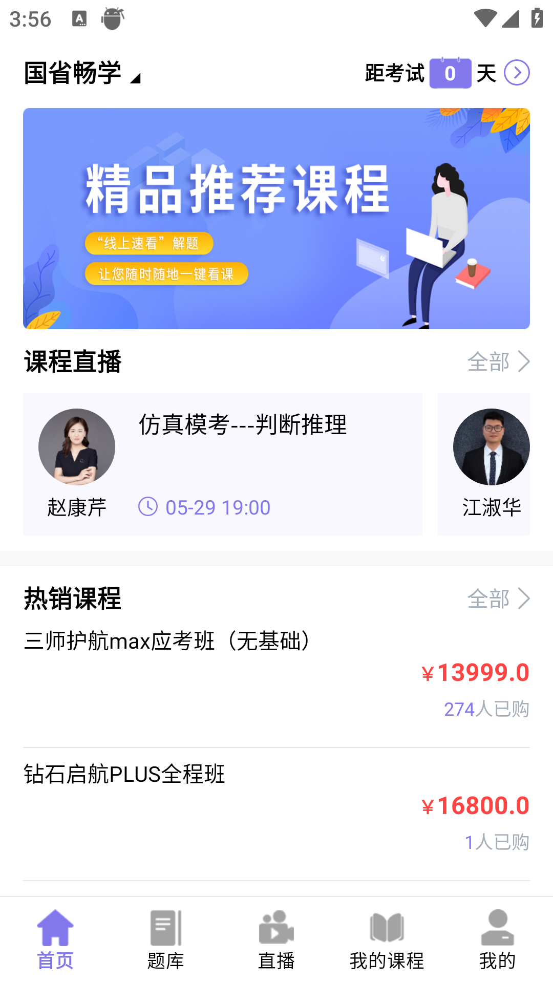 前图教育截图