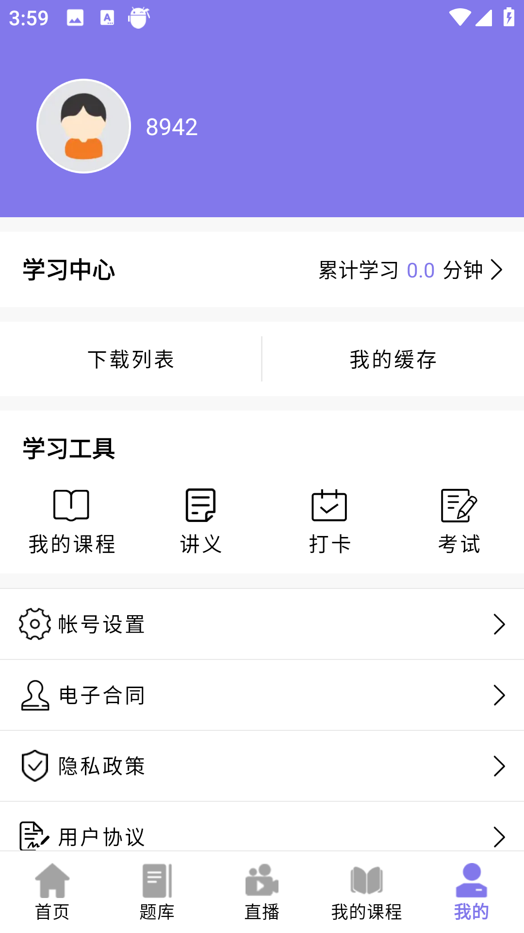 前图教育截图