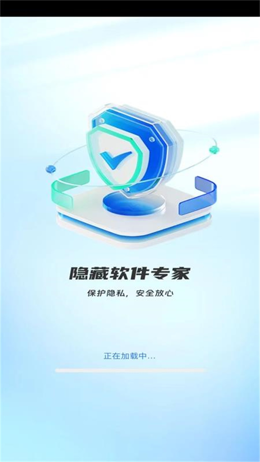 隐藏软件专家截图