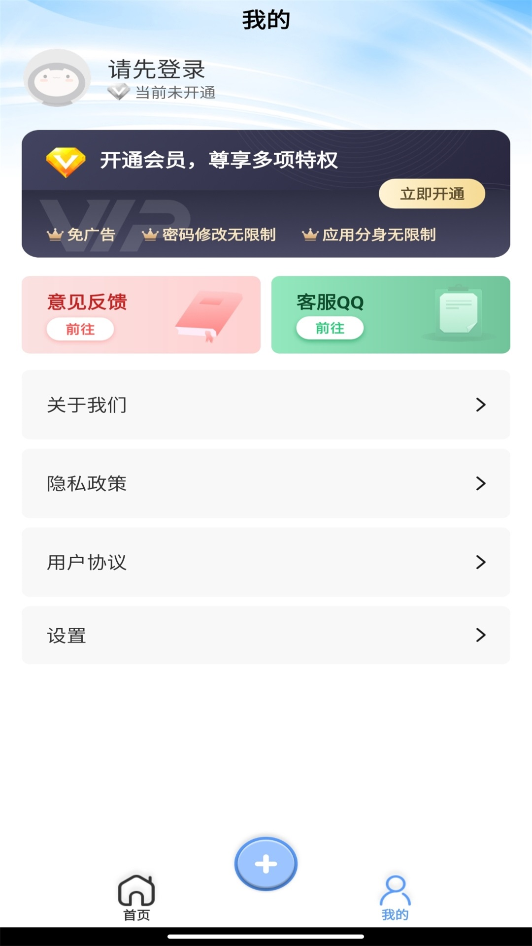 隐藏软件专家截图