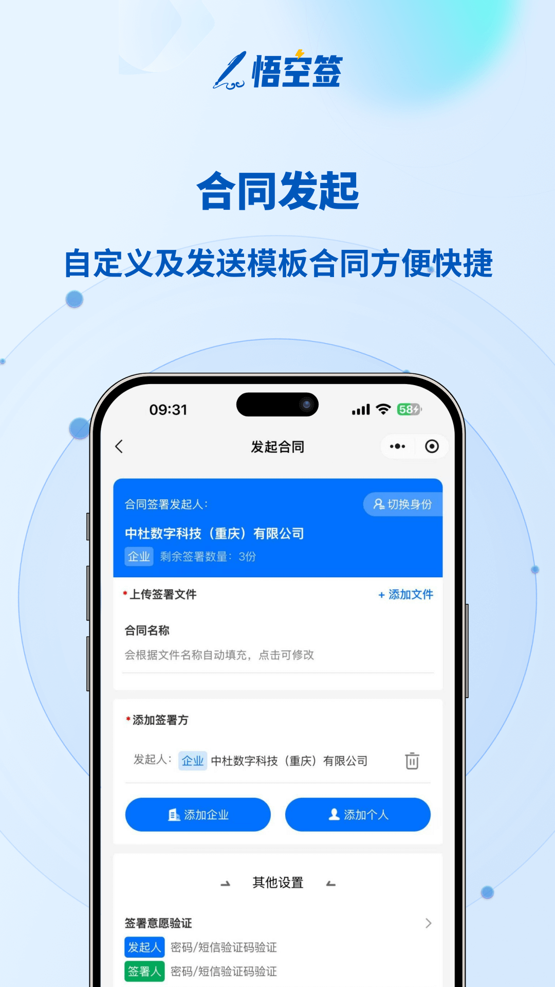悟空签截图