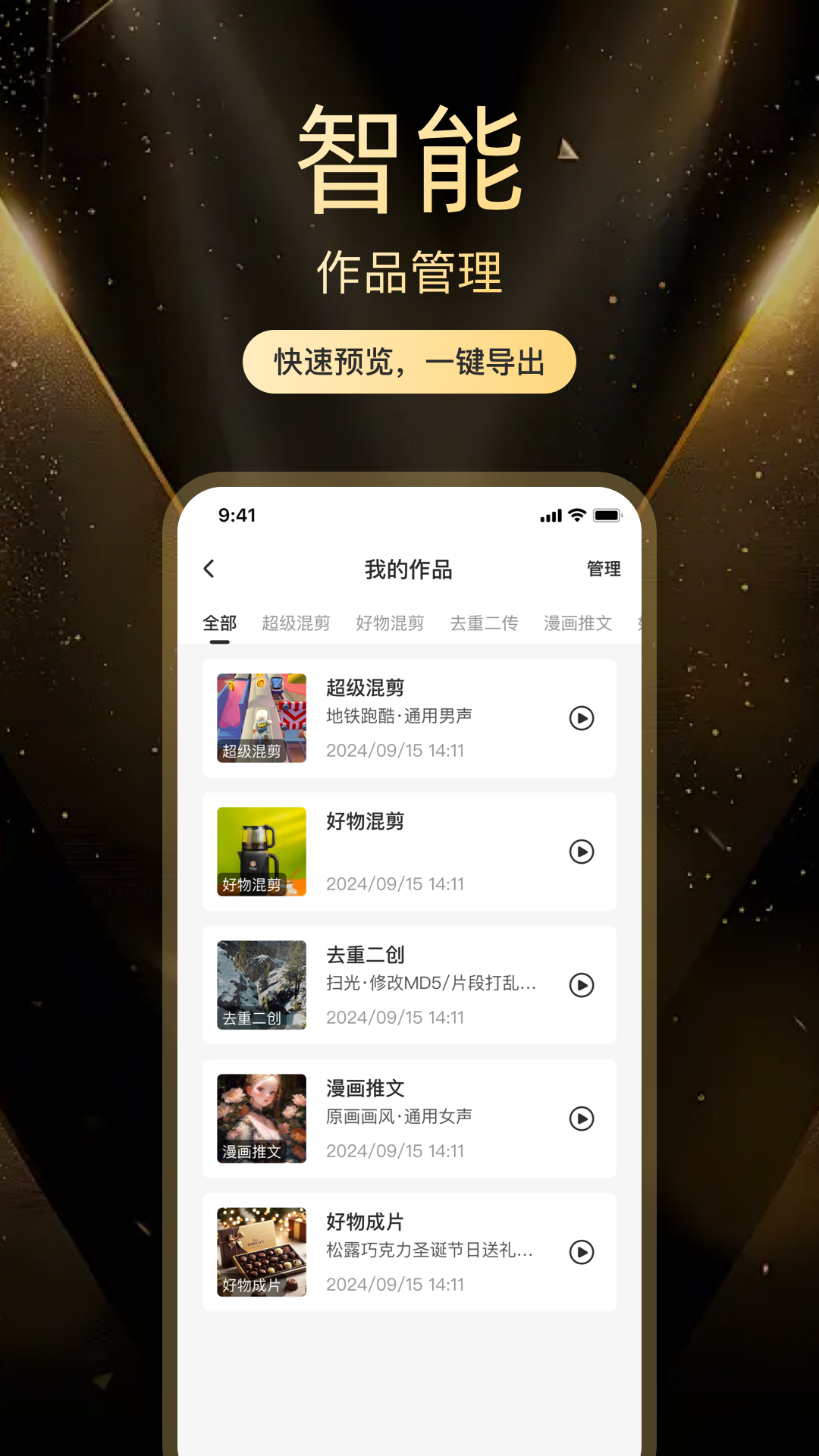 素材工坊截图