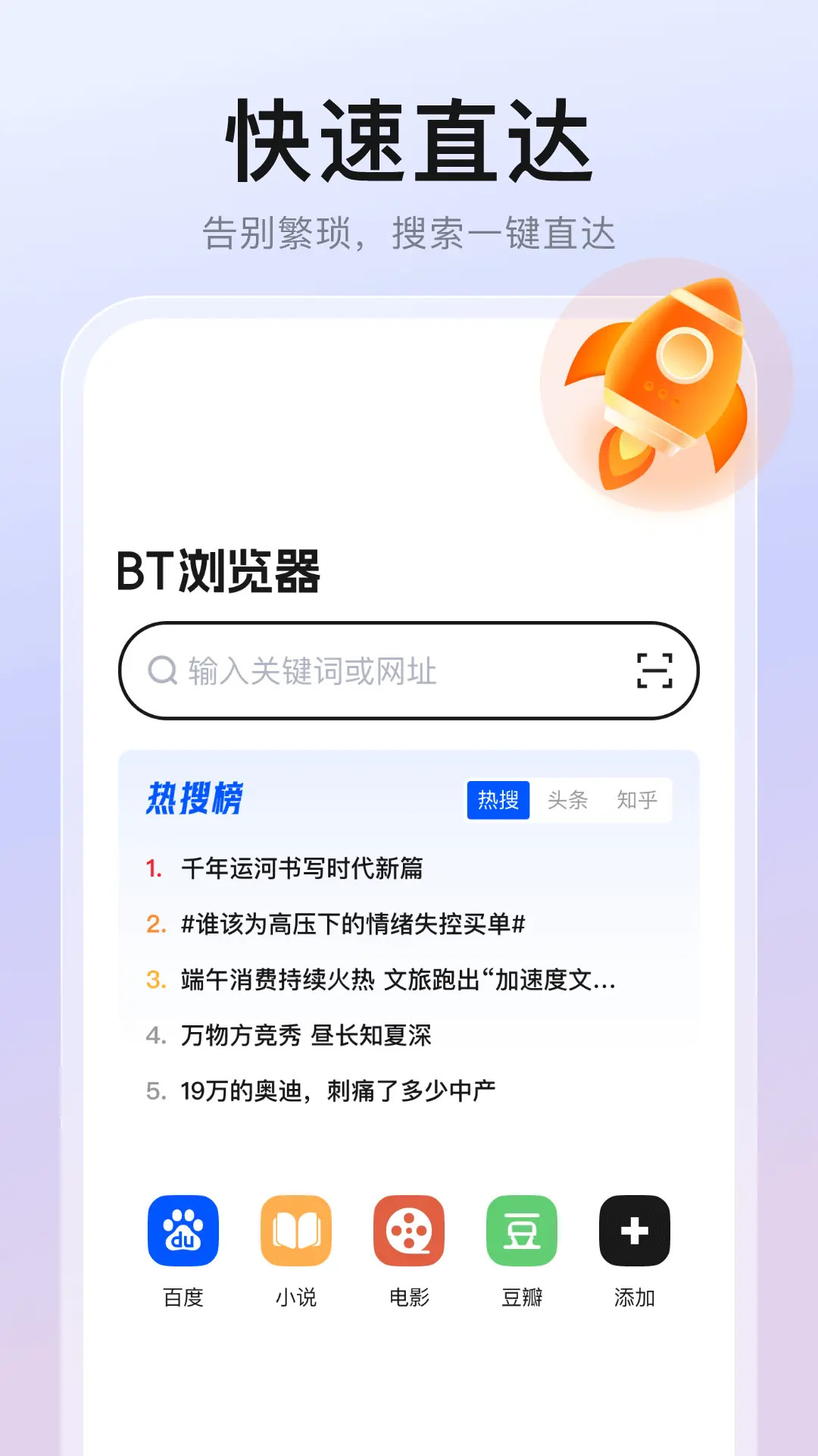 隐藏浏览器截图