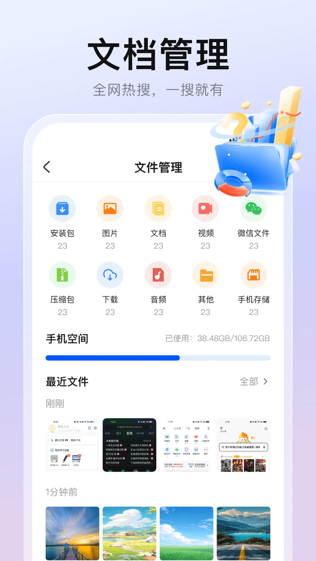 隐藏浏览器截图