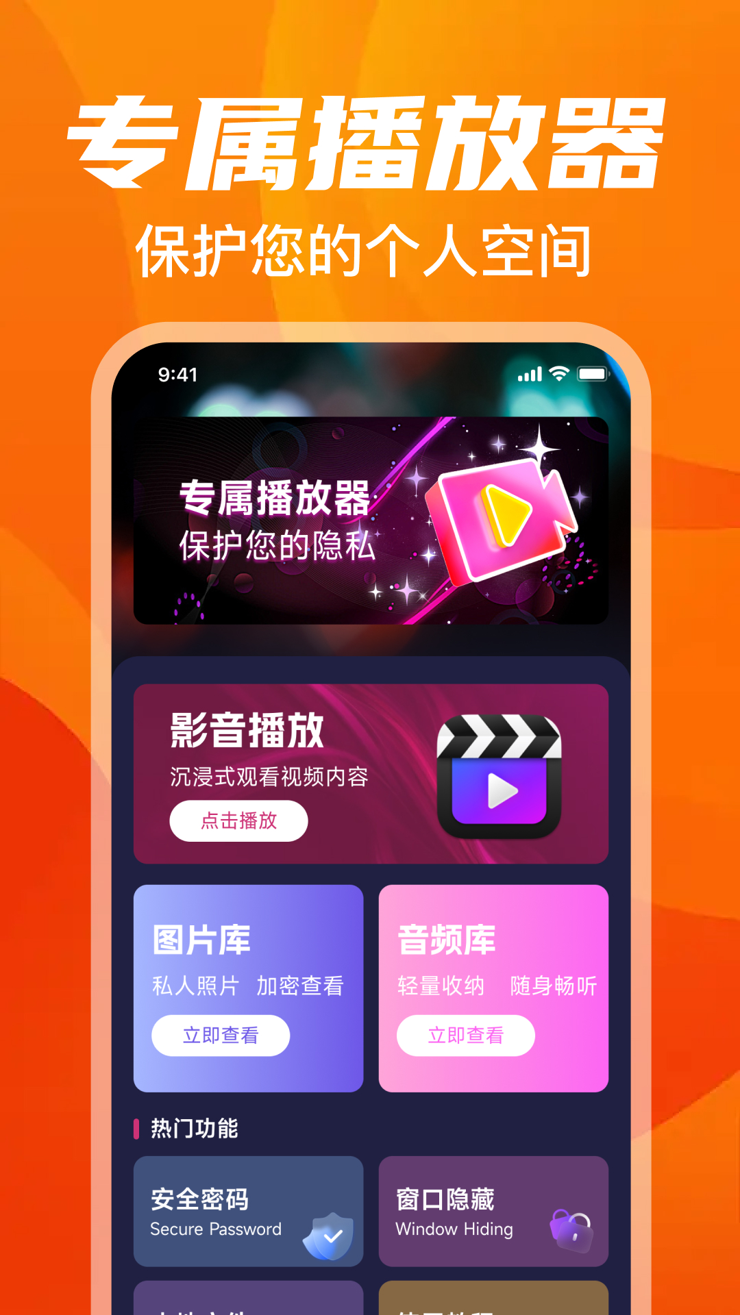 悟空免费播放器截图