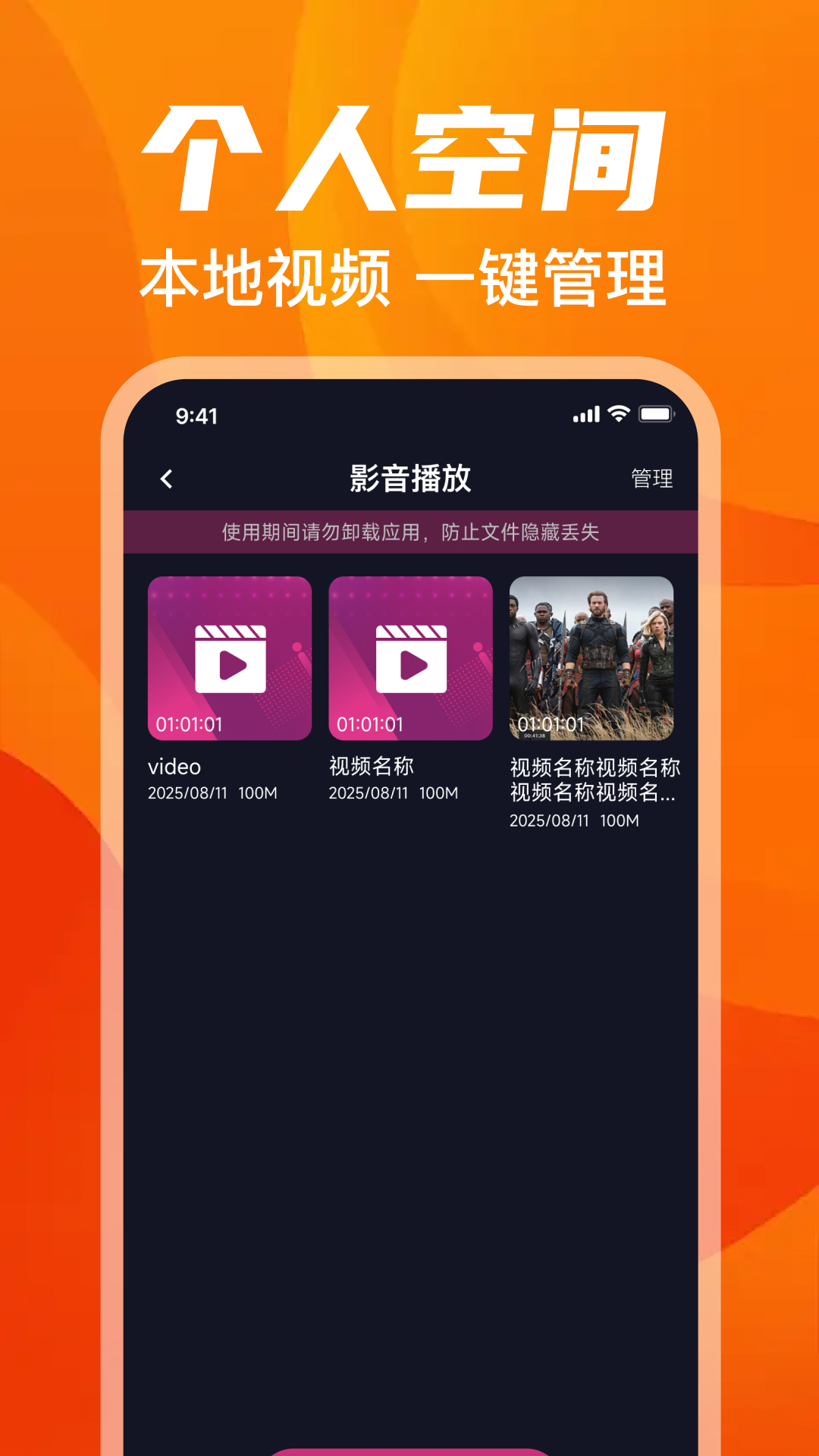 悟空免费播放器截图