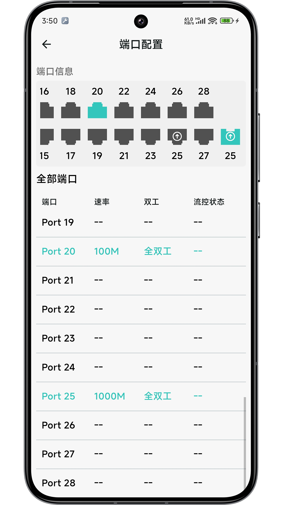 网视互联截图