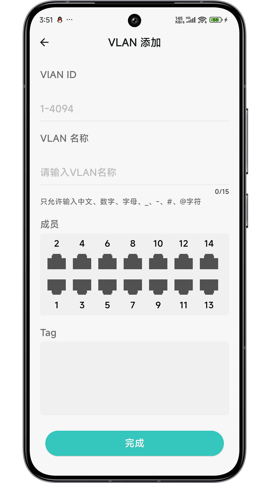 网视互联截图