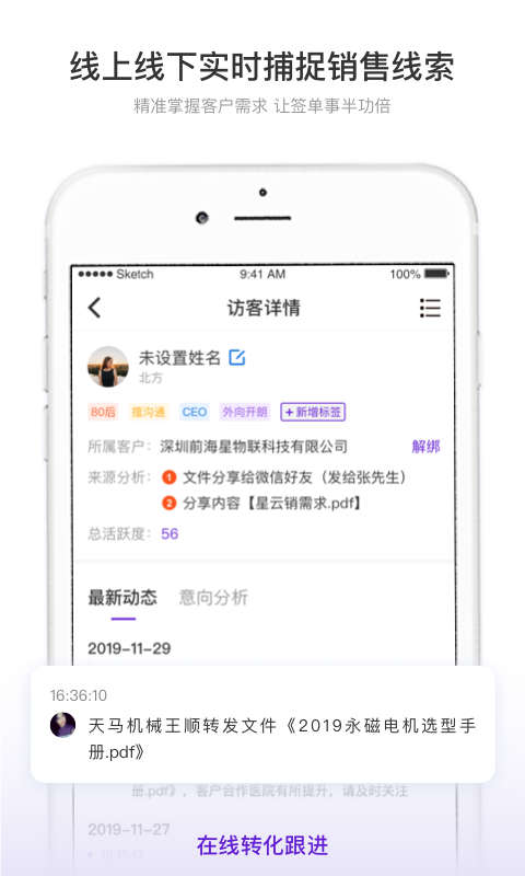 星云销截图