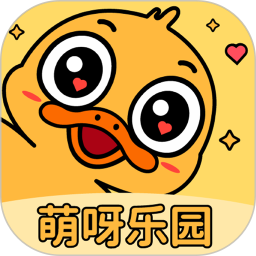 萌呀乐园