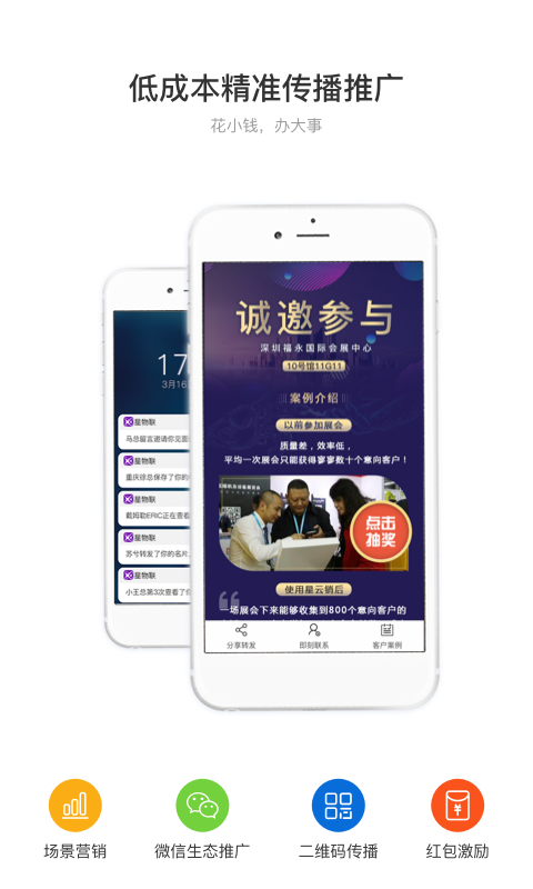 星云销截图