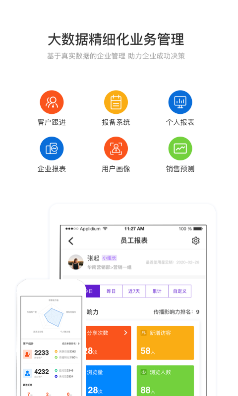 星云销截图