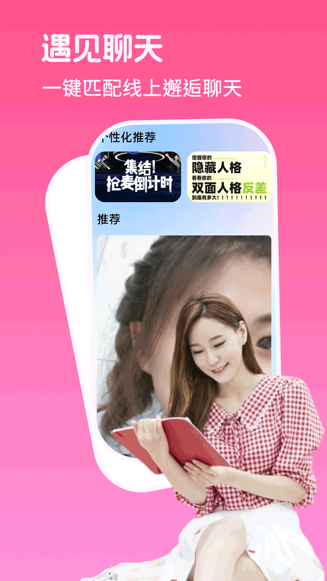牵欣截图