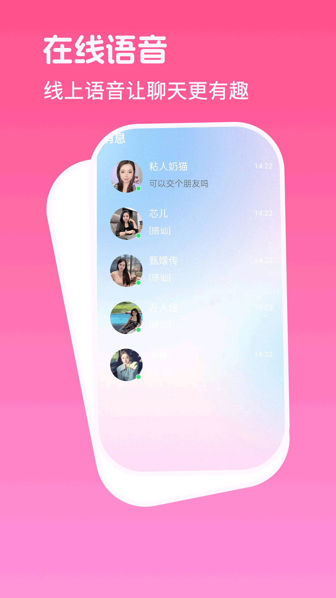 牵欣截图