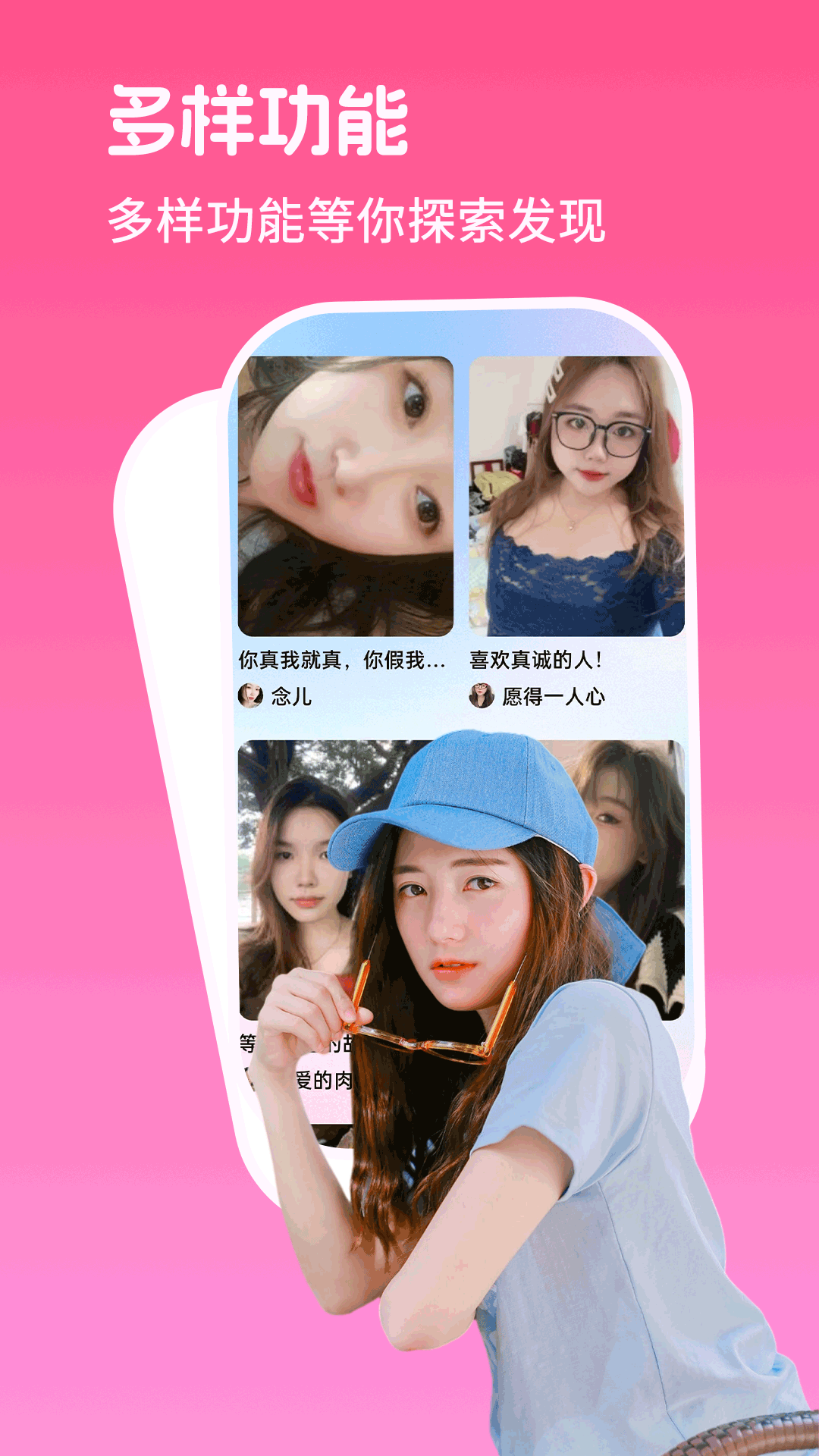 牵欣截图