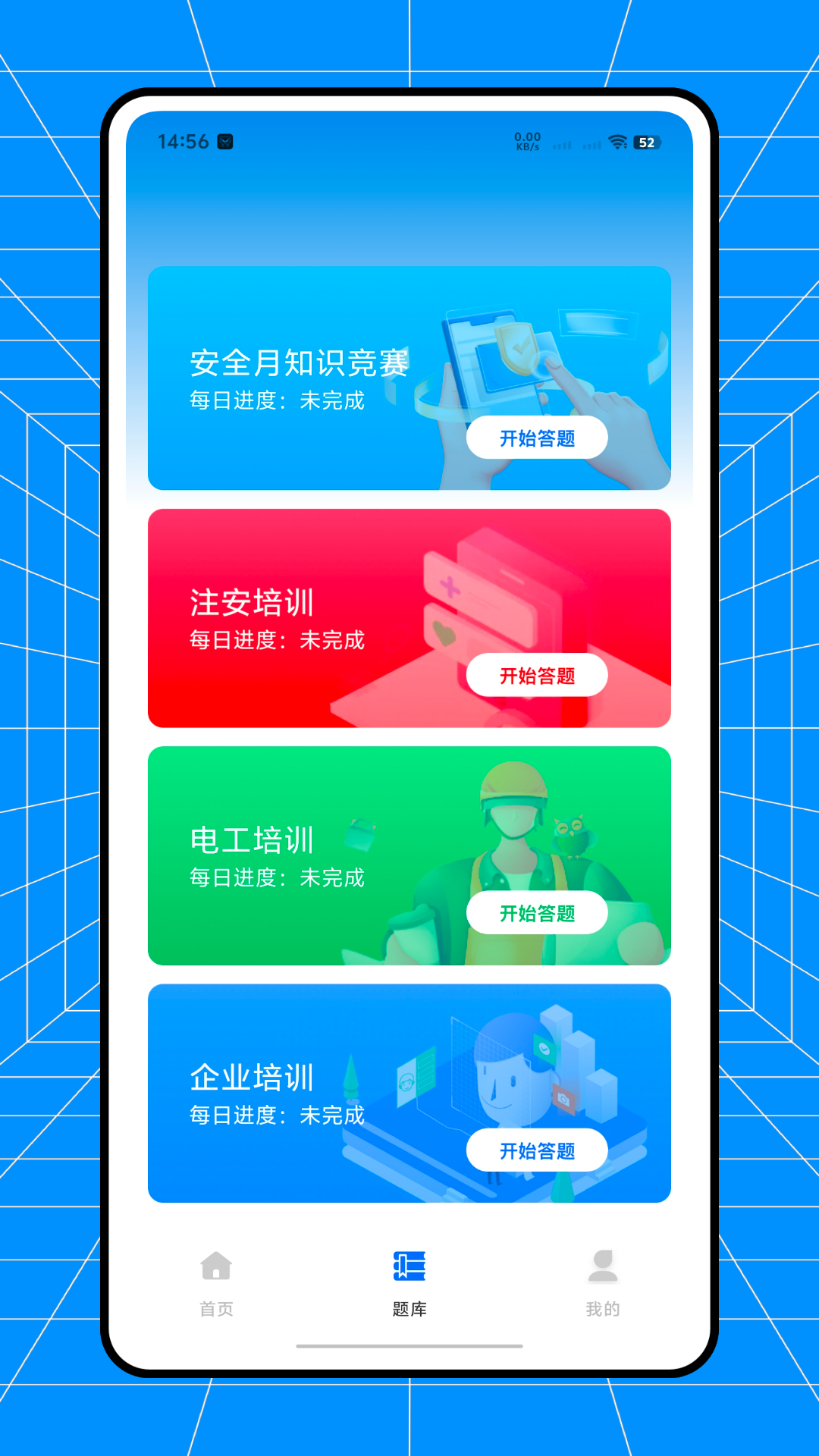 网上学院截图
