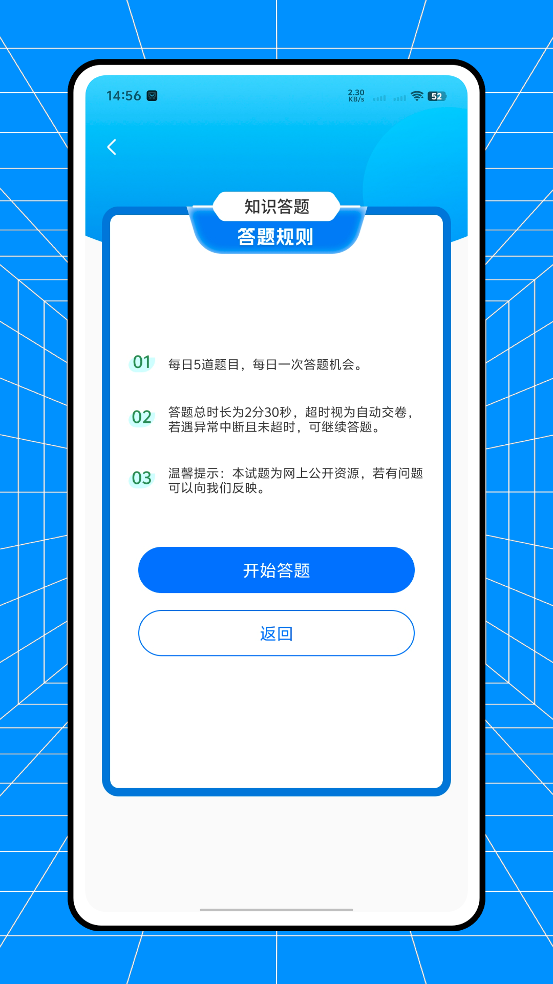 网上学院截图
