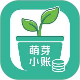 萌芽小账电脑版
