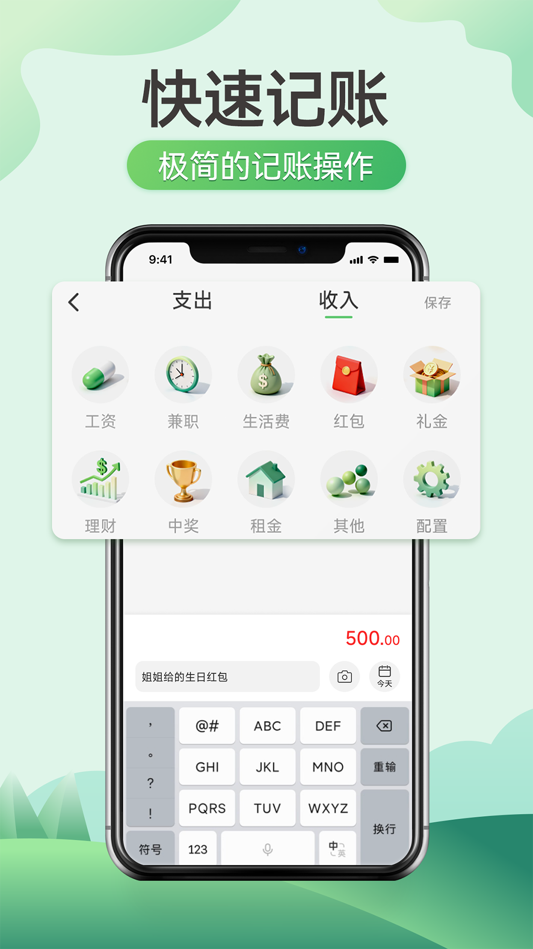 截图