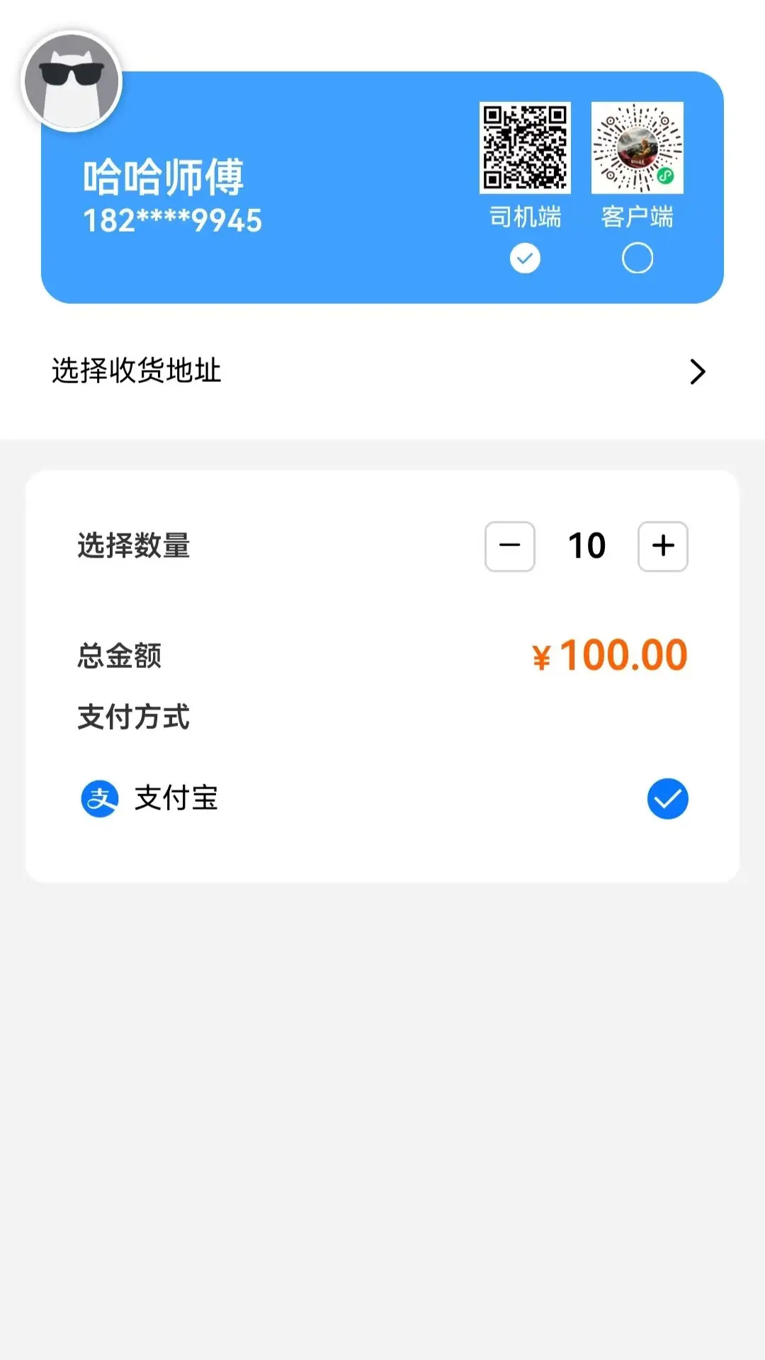 悟空乐驾截图