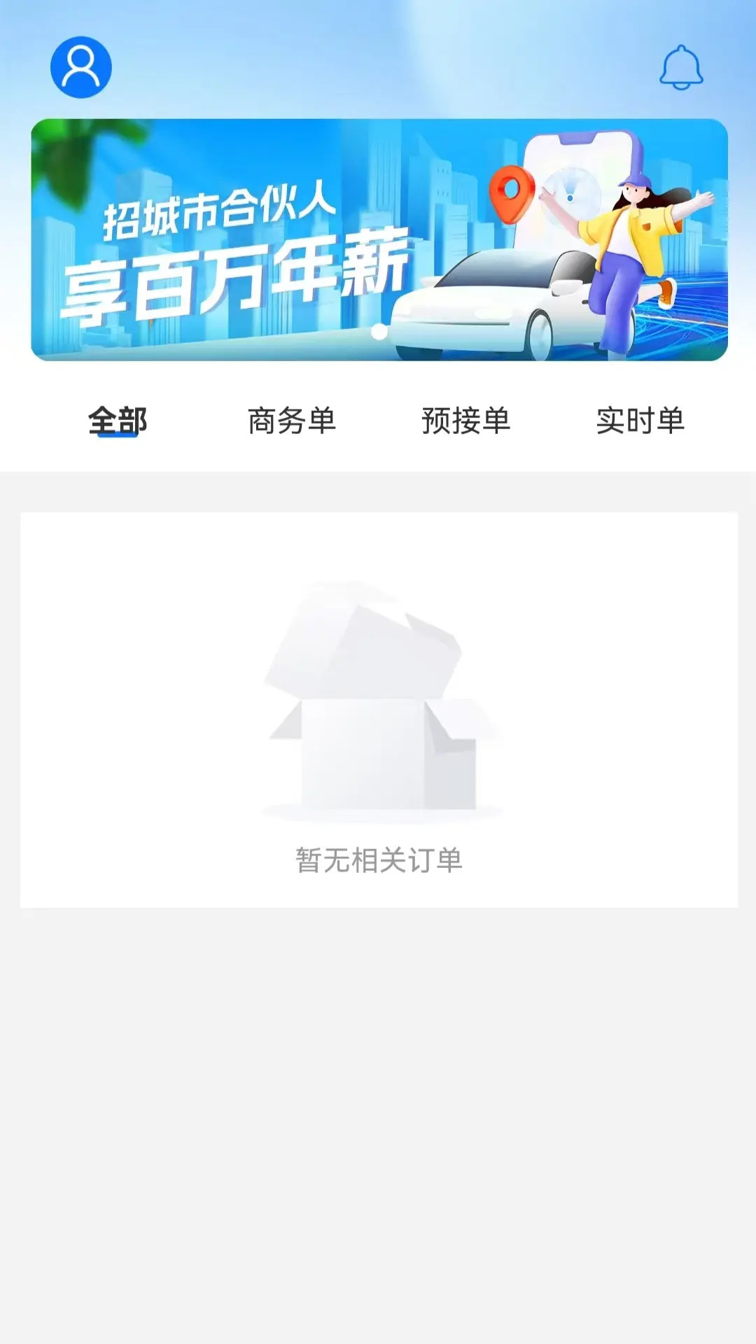 悟空乐驾截图