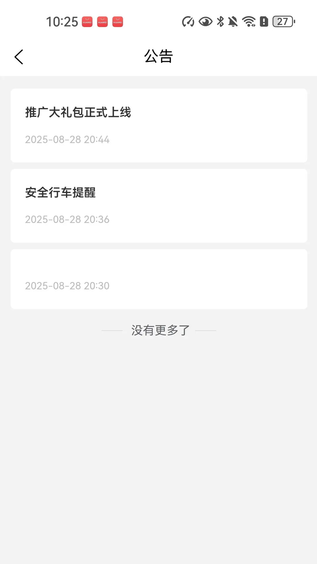 悟空乐驾截图