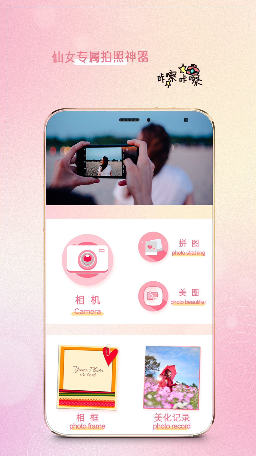 萌相机照相神器截图