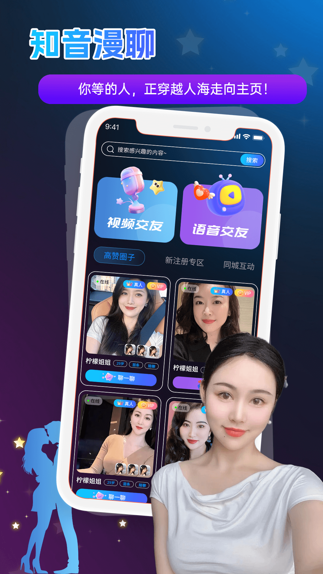 牵手直播截图