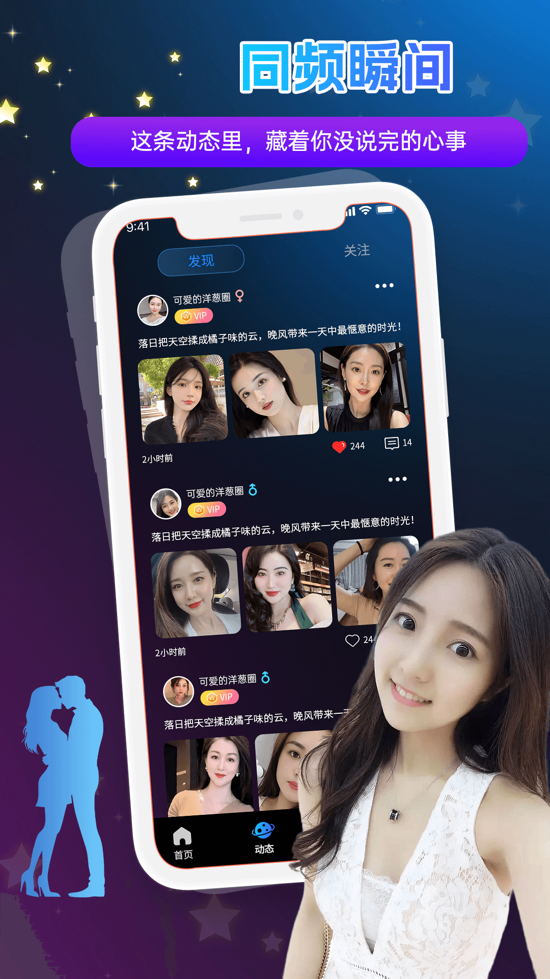 牵手直播截图