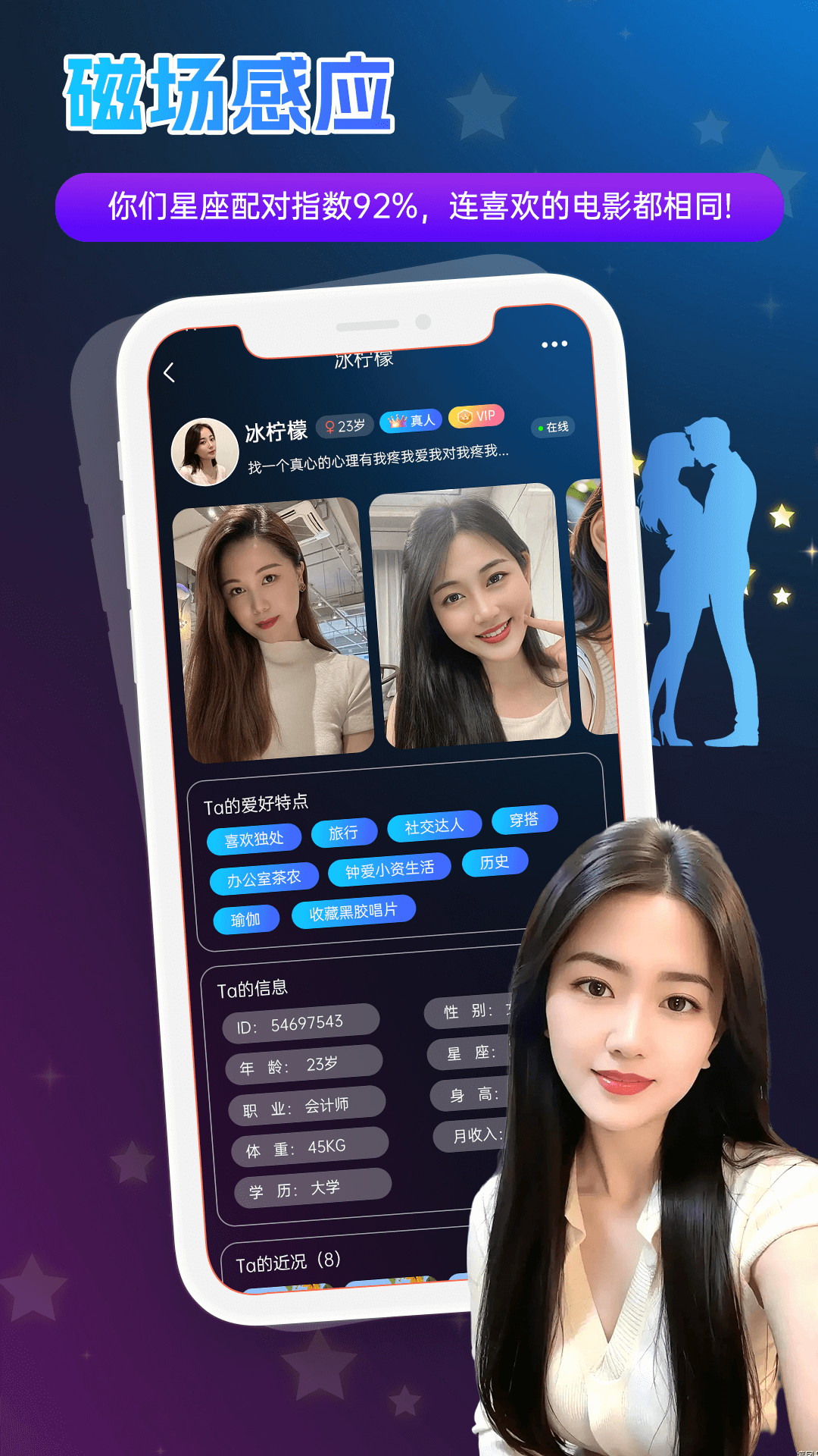 牵手直播截图