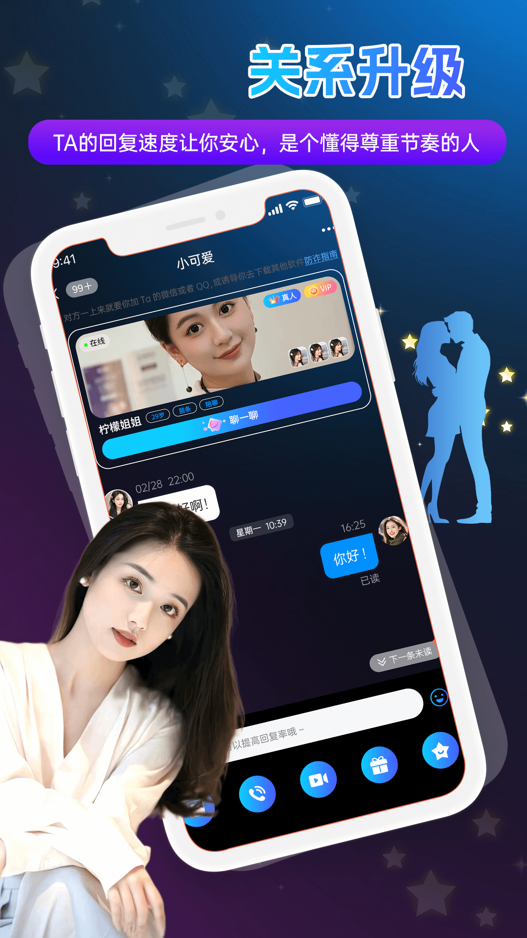 牵手直播截图