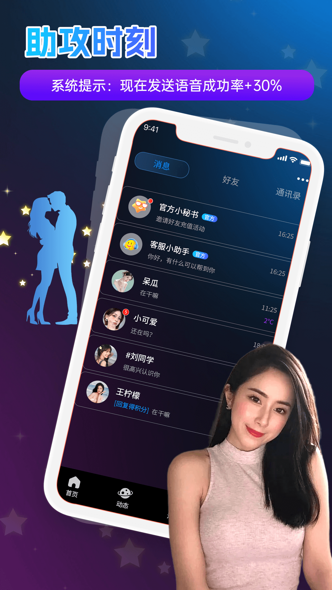 牵手直播截图