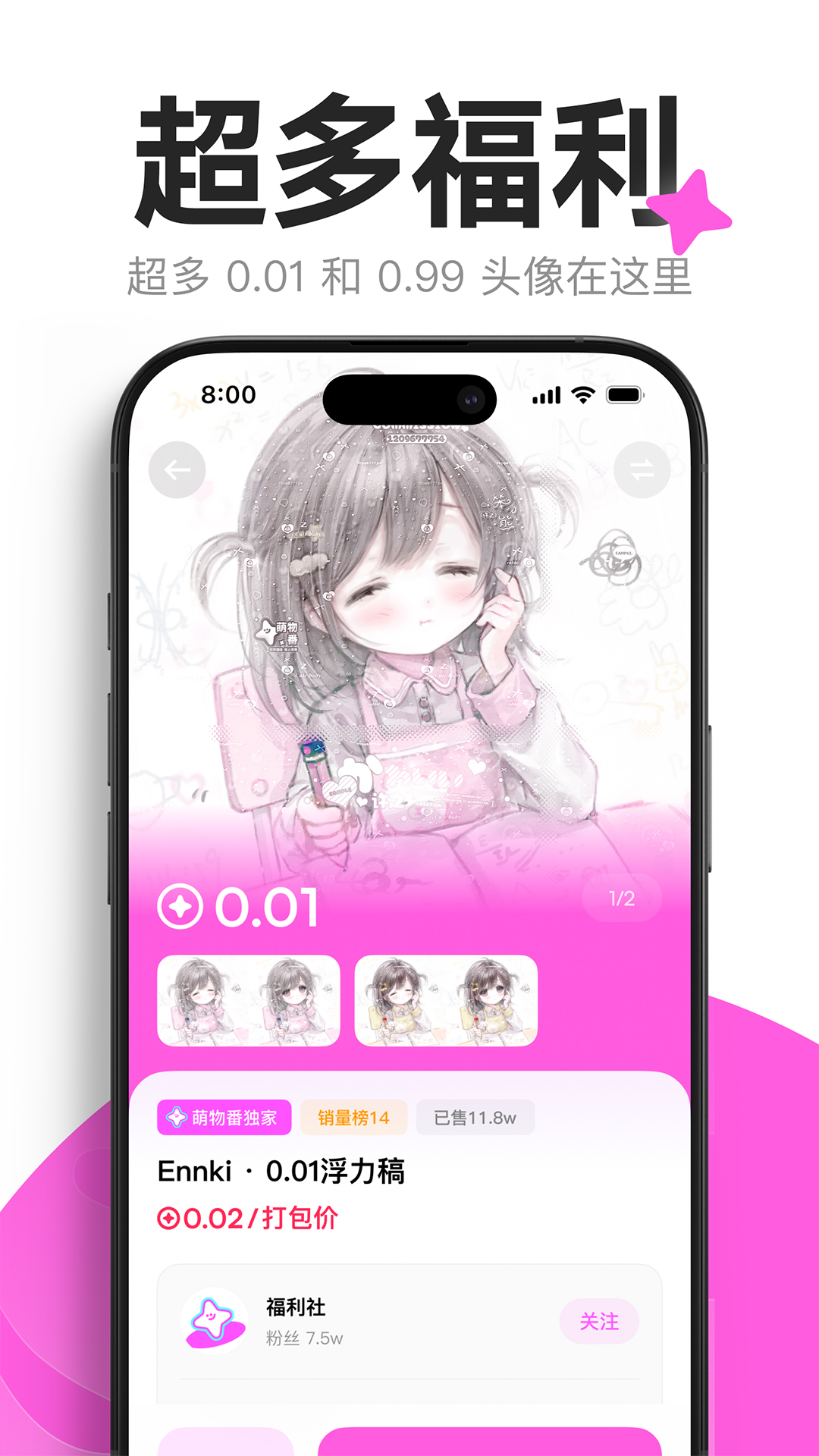 萌物番截图