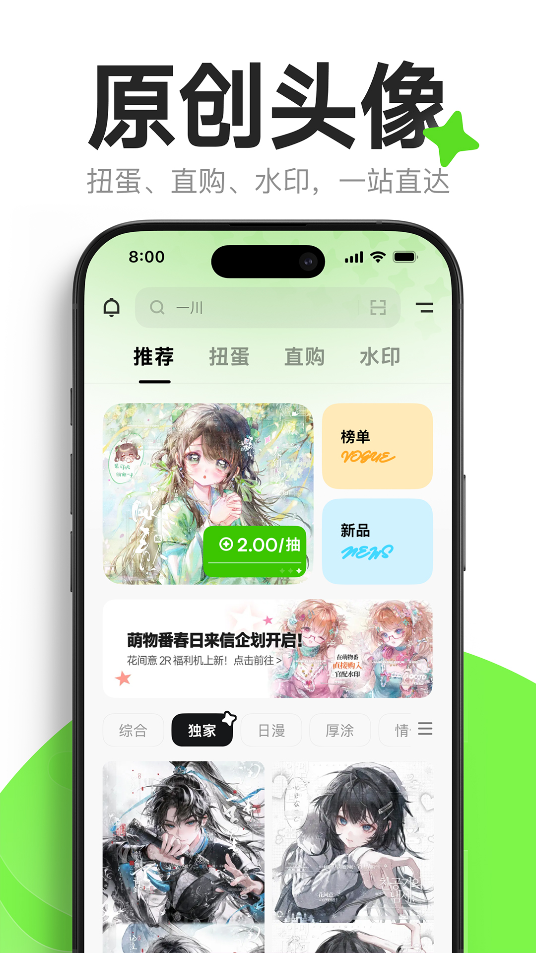 萌物番截图