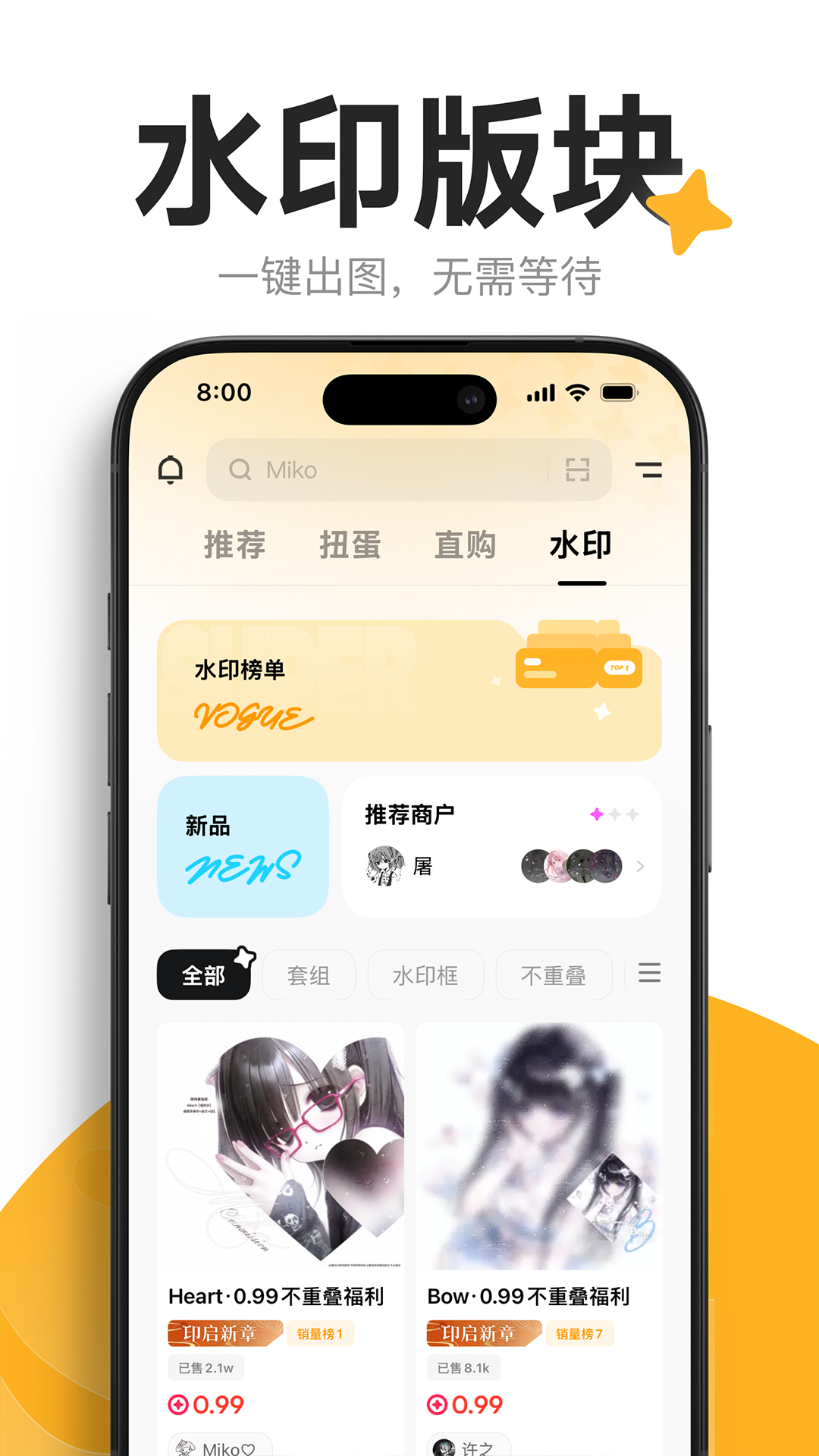 萌物番截图