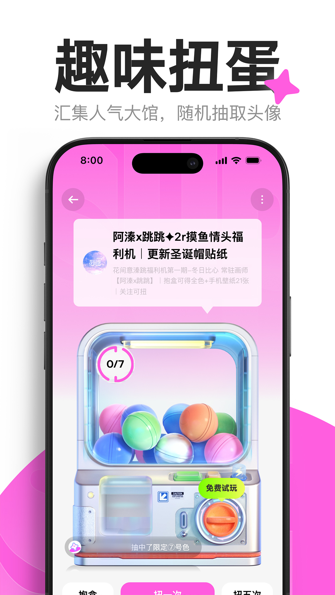萌物番截图