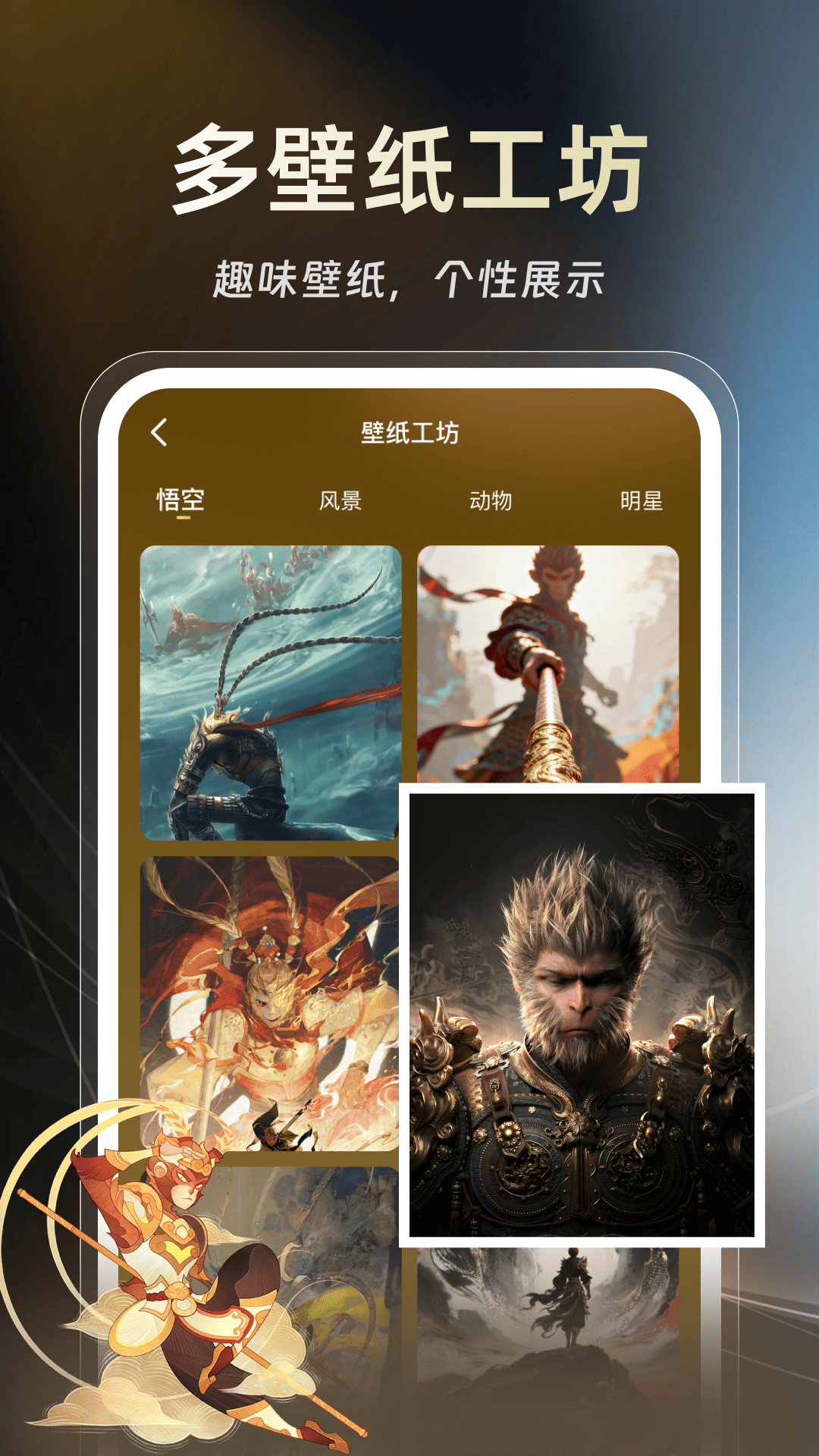 悟空播放器截图