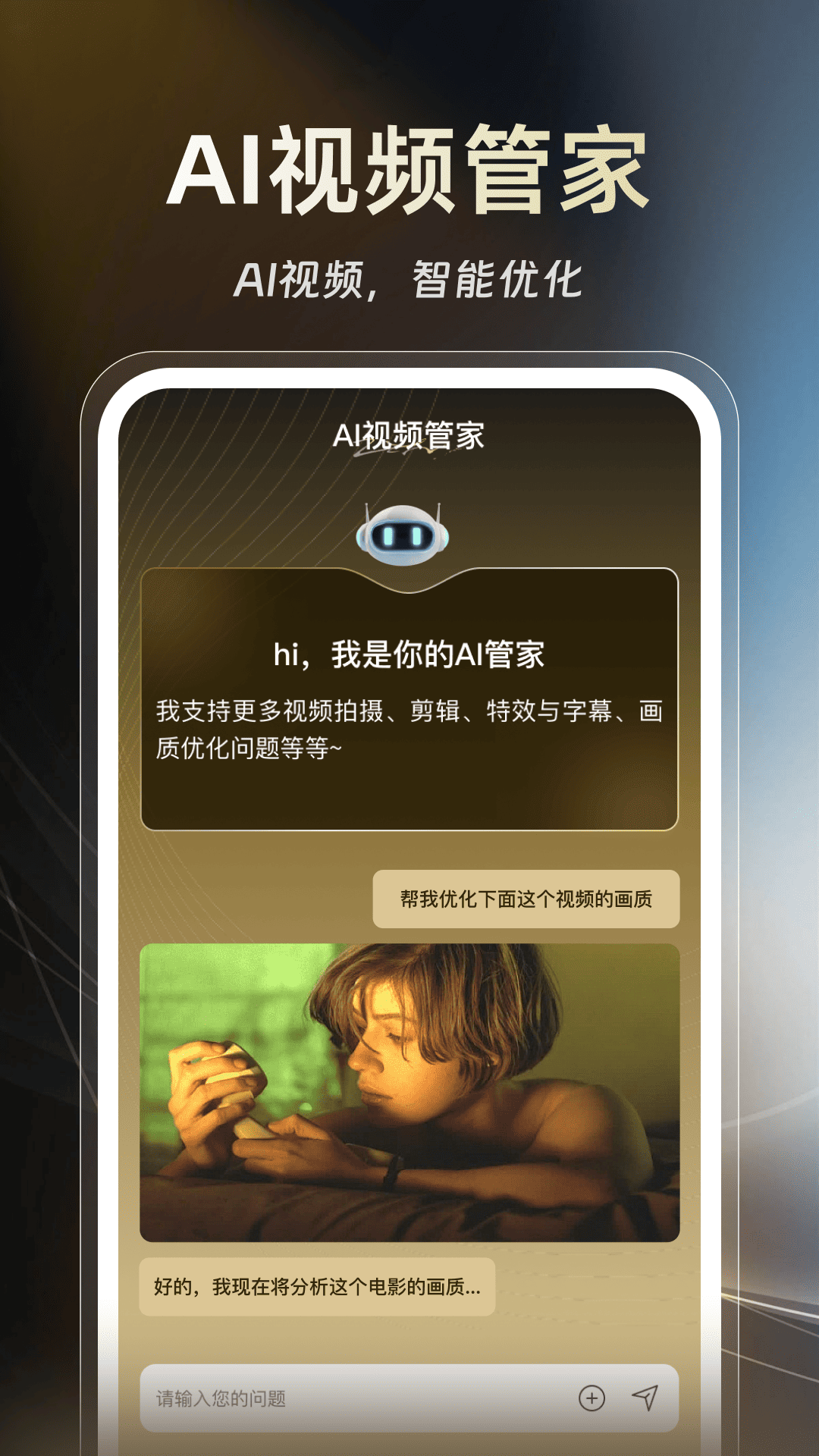 悟空播放器截图